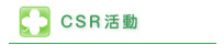 CSR����