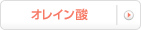 �I���C���_