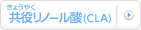 �������m�[���_(CLA)