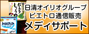 ���f�B�T�|�[�g