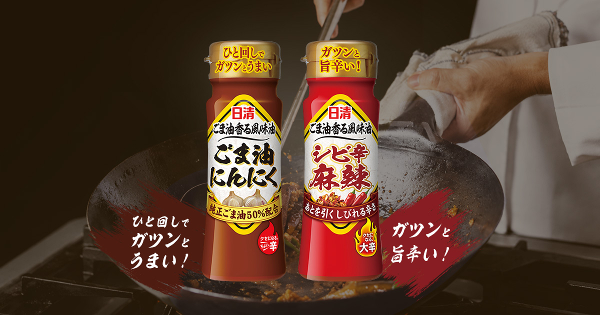 日清ごま油香る風味油