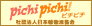 �A��������upichi pichi�v