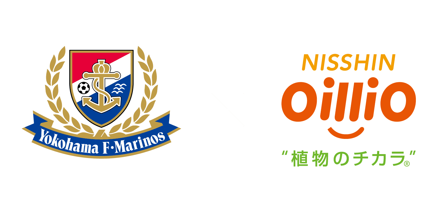 横浜Ｆ・マリノス ✕ 日清オイリオ