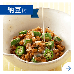 納豆に