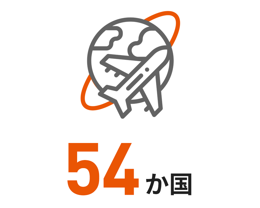 54か国