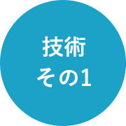 Neoナチュメイド製法