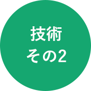 Neoナチュメイド製法