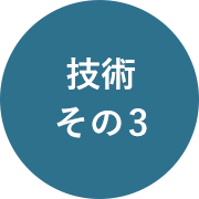 Neoナチュメイド製法