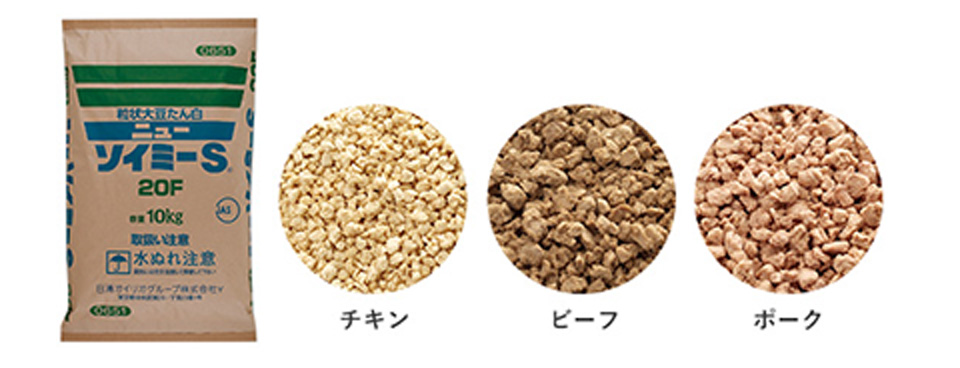 ニューソイミーシリーズ