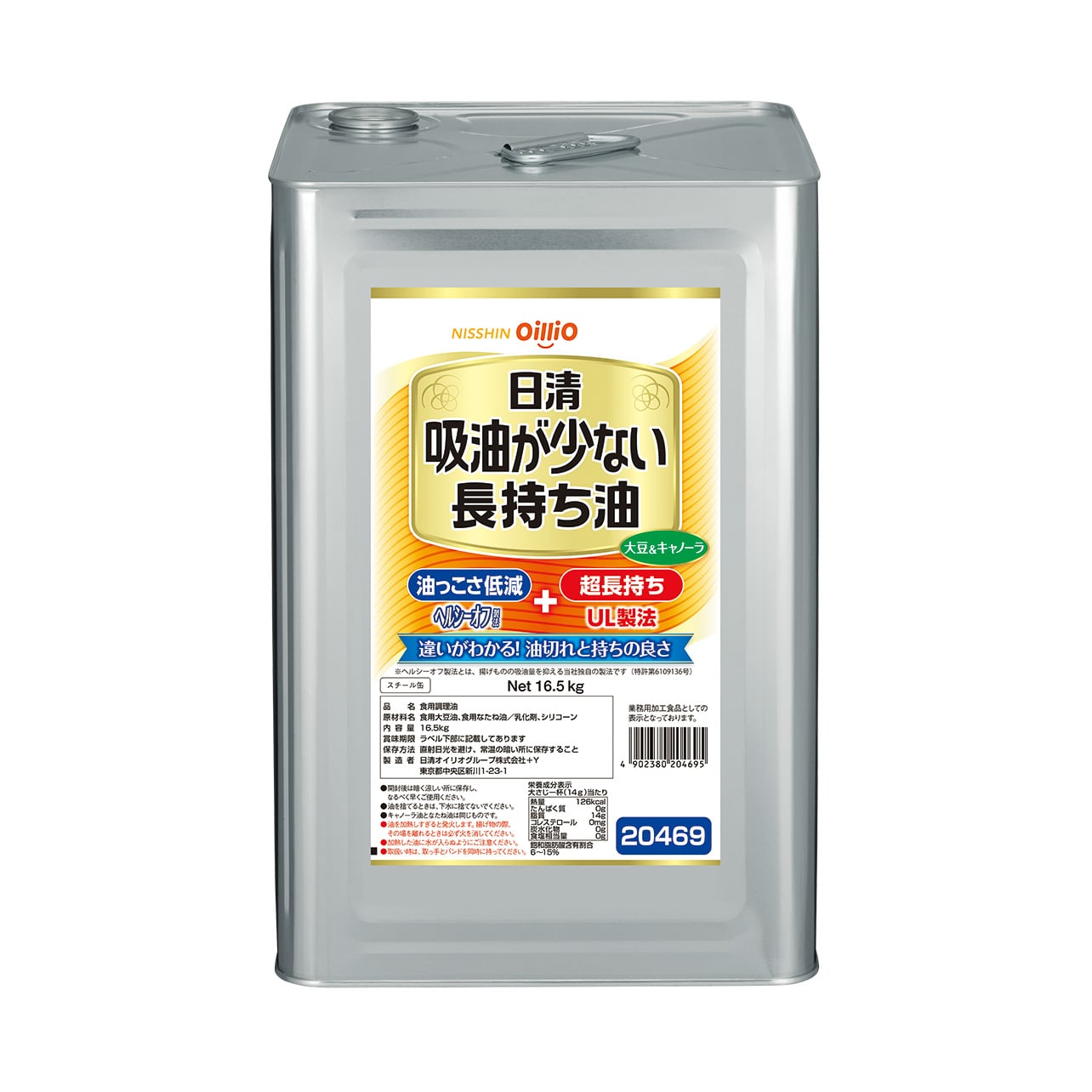 フライ用油｜業務用商品｜商品情報｜植物のチカラ 日清オイリオ