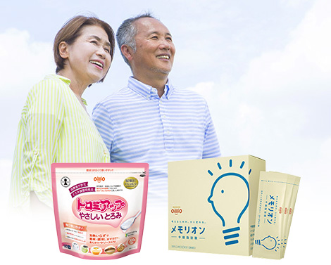 高齢者・介護対応食品
