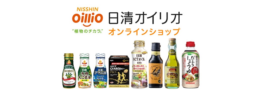 日清オイリオ オンラインショップ