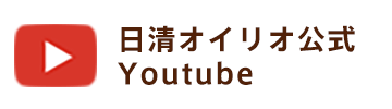 日清オイリオ公式 Youtube 