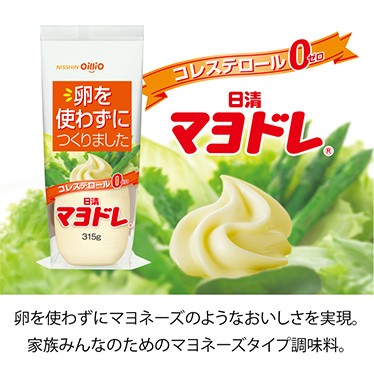 日清マヨドレ