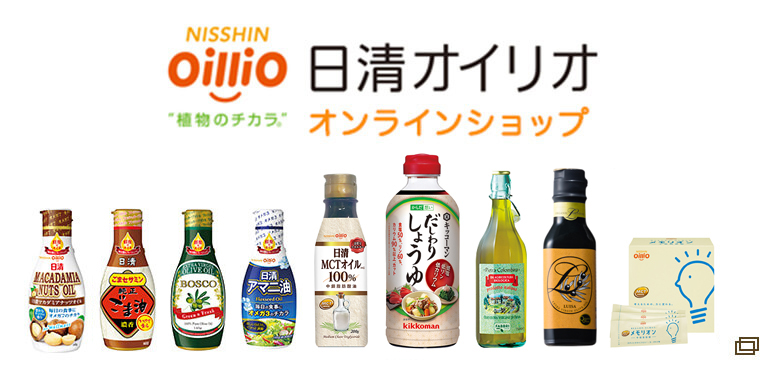 日清オイリオ オンラインショップ