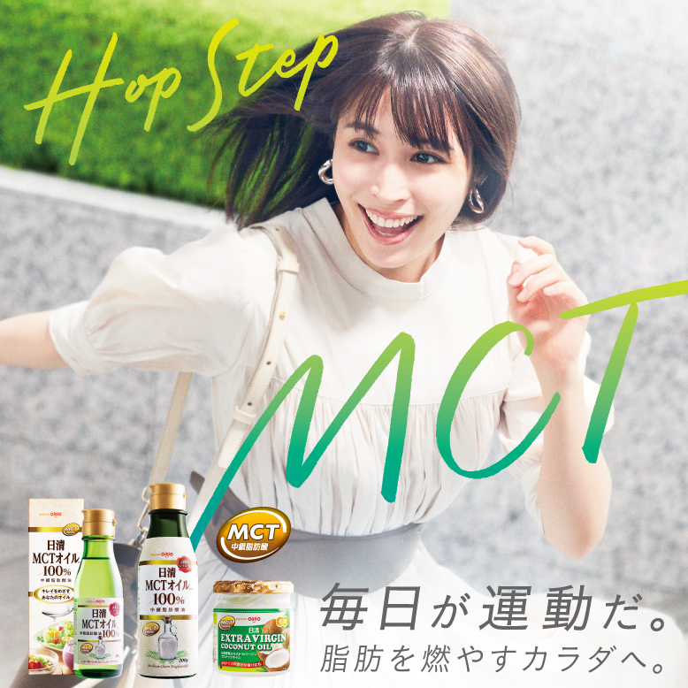 毎日が運動だ。脂肪を燃やすカラダへ。