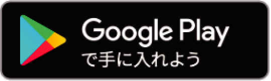 googleダウンロード