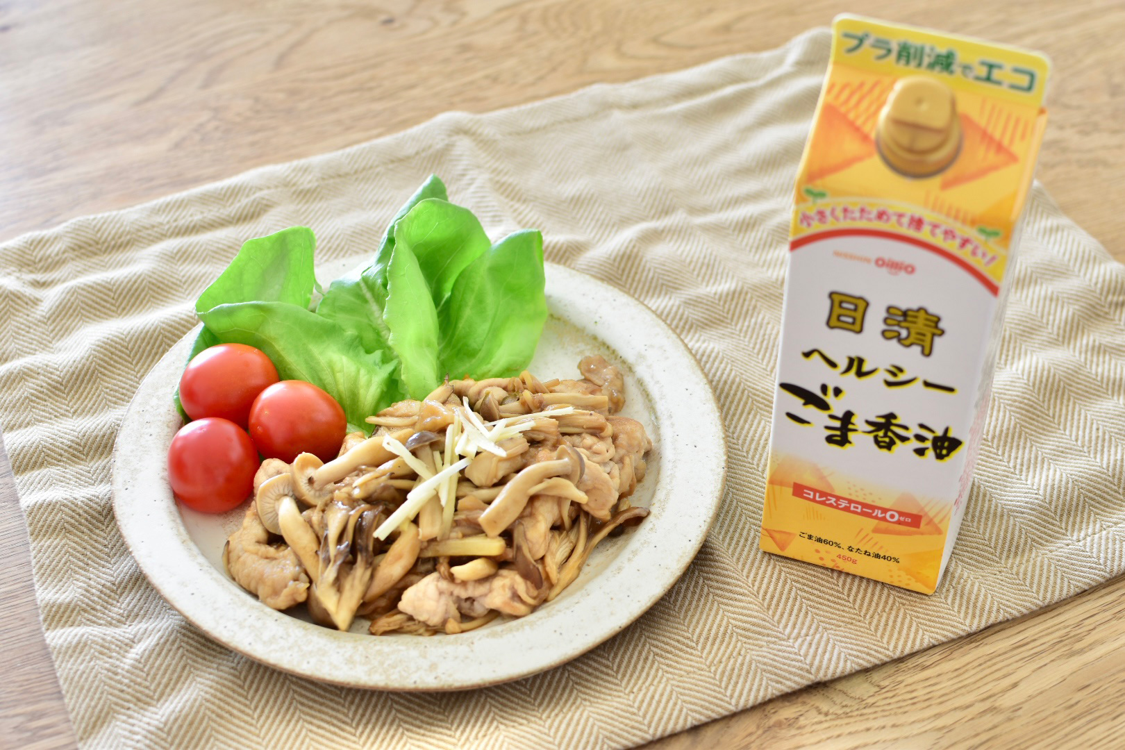 きのこをプラスしてうまみアップ!食物繊維たっぷりの豚のしょうが焼き
