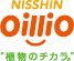 NISSHIN oillio 植物のチカラ