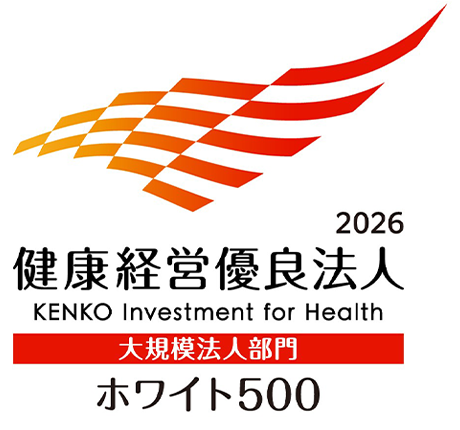 健康経営優良法人2026