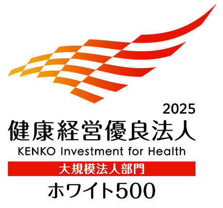 健康経営優良法人2025