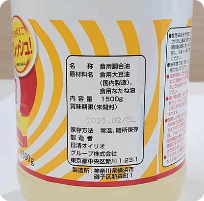 Efforts to reduce household edible oil waste