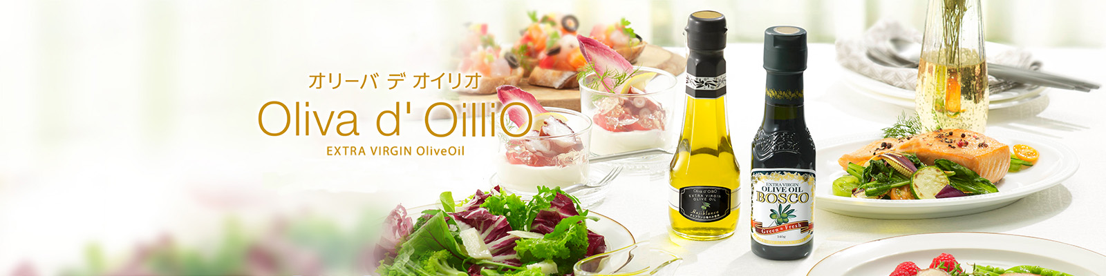 Oliva d' OilliO ギフト こだわりの品質 洗練された美しき輝き