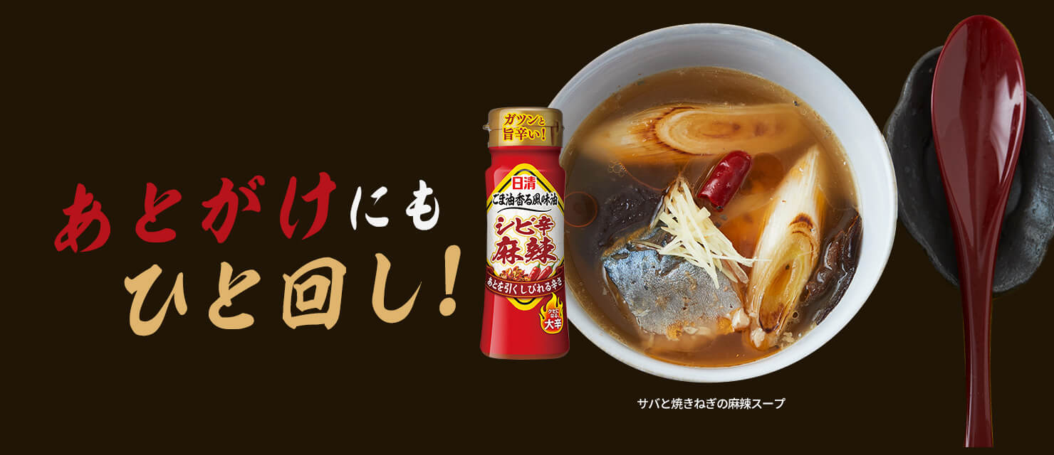 あとがけにもひと回し