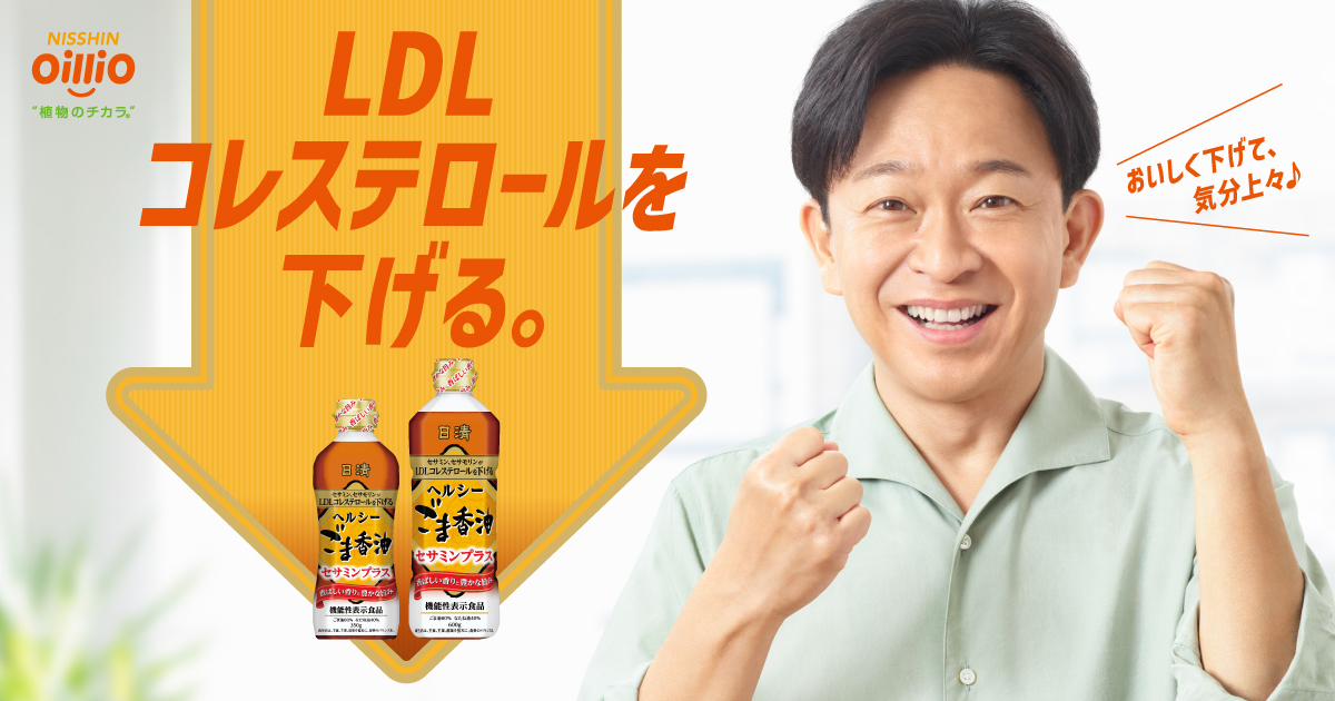 売り出し healthylife セサミンプラス #ごま油 #亜麻仁油 #サプリメント #コエンザイムQ10 #ローヤルゼリー #イキイキ キレイ  スリムをサポート