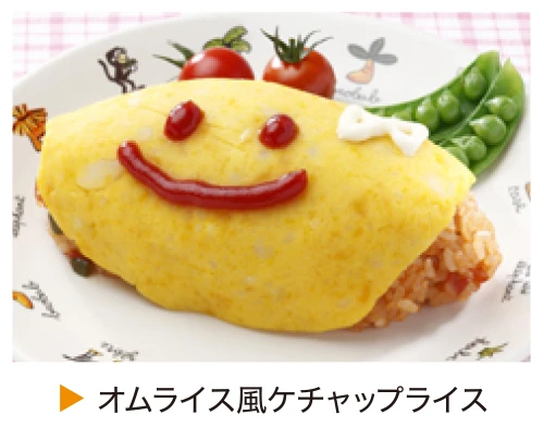 オムライス風ケチャップライス