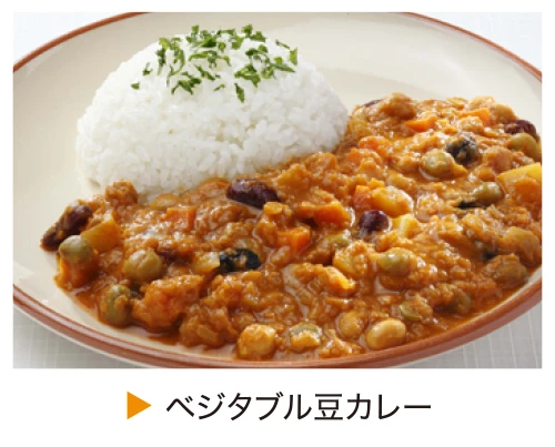 ベジタブル豆カレー