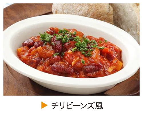 チリビーンズ風