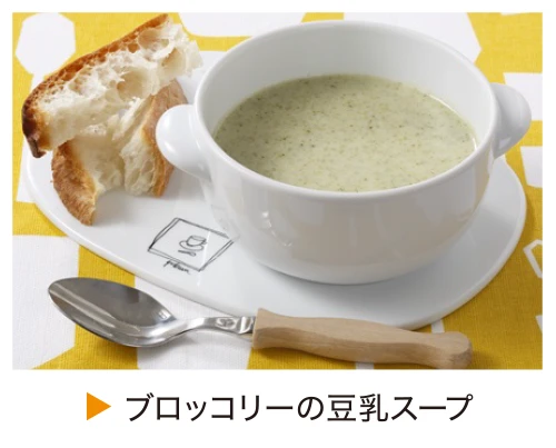 ブロッコリーの豆乳スープ
