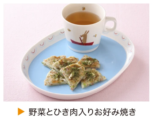 野菜とひき肉入りお好み焼き