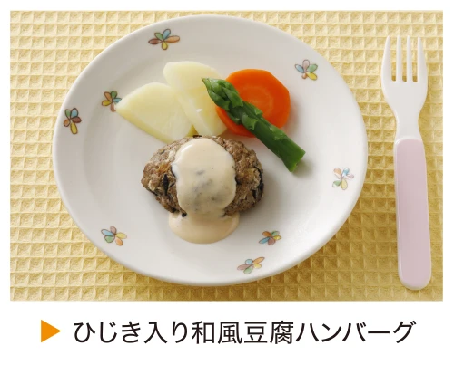 ひじき入り和風豆腐ハンバーグ