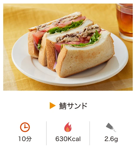 鯖サンド