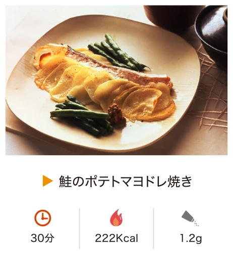 鮭のポテトマヨドレ焼き