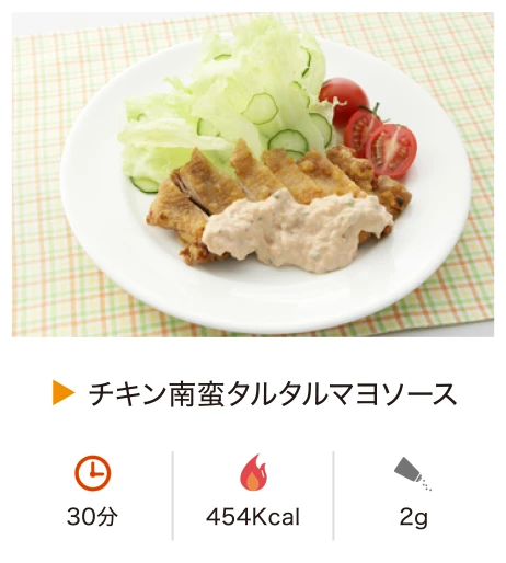 チキン南蛮タルタルマヨソース