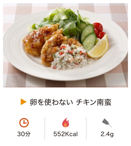 卵を使わない チキン南蛮