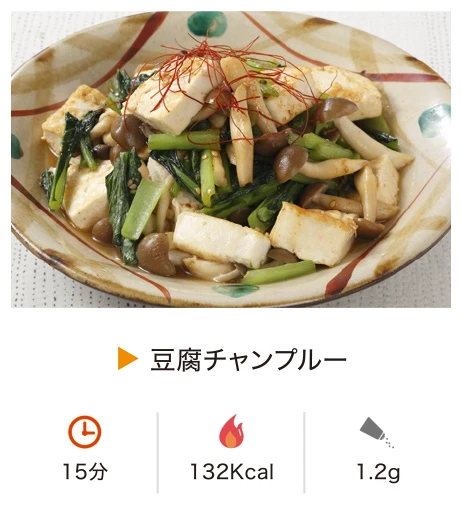 豆腐チャンプルー