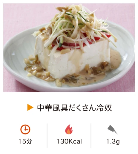 中華風具だくさん冷奴