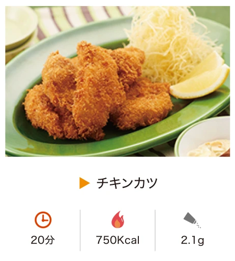 チキンカツ