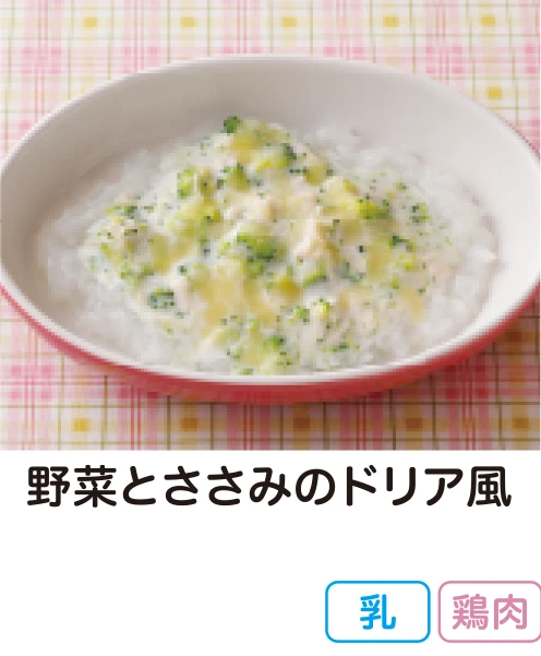 野菜とささみのドリア風