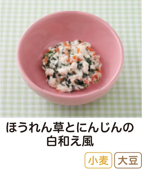 ほうれん草とにんじんの白和え風