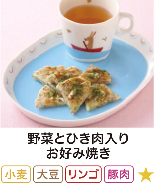 野菜とひき肉入りお好み焼き