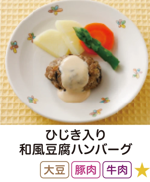 ひじき入り和風豆腐ハンバーグ