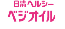 日清ヘルシーベジオイル