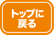 九州・沖縄ブロック