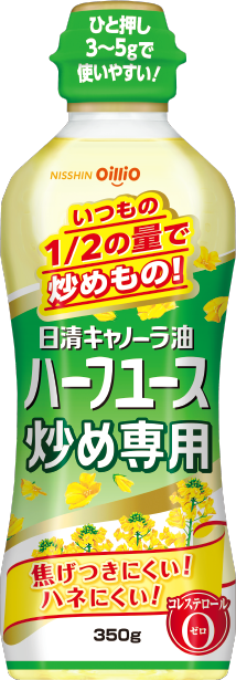 日清キャノーラ油 ハーフユース 炒め専用 商品画像