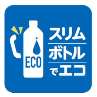 環境にやさしい